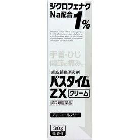 【第2類医薬品】祐徳薬品工業 パスタイムZXクリーム 30g 【セルフメディケーション税制対象】