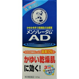 【第2類医薬品】ロート製薬 メンソレータムAD乳液 120g
