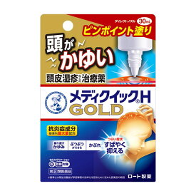 【指定第2類医薬品】メンソレータムメディクイックHゴールド 30ml 【セルフメディケーション税制対象】