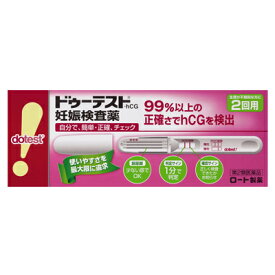 【第2類医薬品】ロート製薬 ドゥーテストhCG 2回用