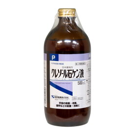 【第2類医薬品】健栄製薬 クレゾール石ケン液P 500ml