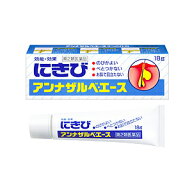 【第2類医薬品】エスエス製薬 アンナザルベエース 18G