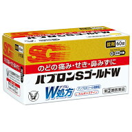 【指定第2類医薬品】パブロンSゴールドW錠 60錠【セルフメディケーション税制対象】