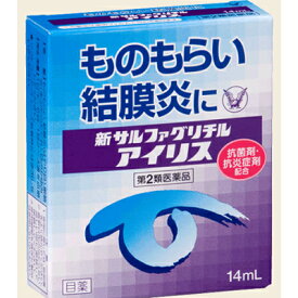 【第2類医薬品】大正製薬 新サルファグリチル 14ML【セルフメディケーション税制対象】