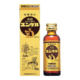 【第2類医薬品】ユンケルD 50ML 【2個セット】