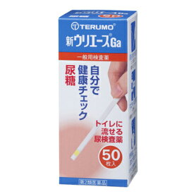 【第2類医薬品】テルモウリエースGA(尿糖) 50枚