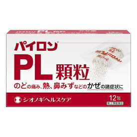 【指定第2類医薬品】パイロンPL顆粒 12包 【セルフメディケーション税制対象】