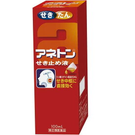 【指定第2類医薬品】アネトンせき止め液 100ml【セルフメディケーション税制対象】