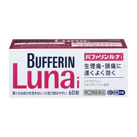 【指定第2類医薬品】バファリンルナI 60錠【セルフメディケーション税制対象】