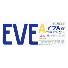 【指定第2類医薬品】エスエス製薬 イブ A錠 24錠【セルフメディケーション税制対象】