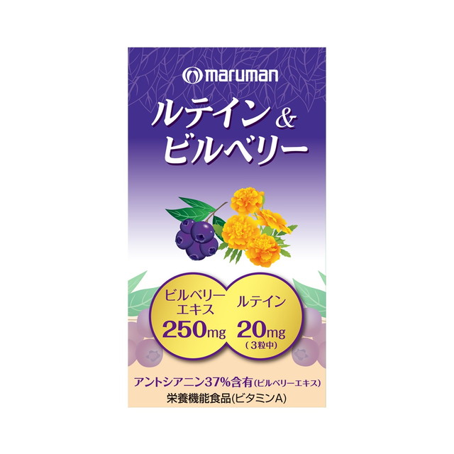 マルマンNEWルテイン＆ビルベリー5箱賞味期限2024年2月 通販