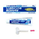 假牙固定劑｜デンチャーメイトCM ミント 75g