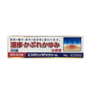 【指定第2類医薬品】ヒフメディックPVクリーム 14g【セルフメディケーション税制対象】