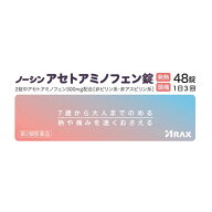 【第2類医薬品】ノーシンアセトアミノフェン錠 48錠【セルフメディケーション税制対象】
