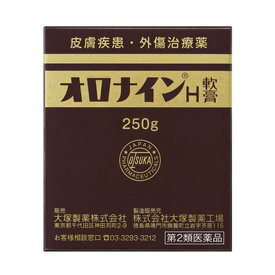 【第2類医薬品】オロナインH軟膏 250g