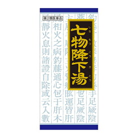 【第2類医薬品】クラシエ 七物降下湯（シチモツコウカトウ）エキス顆粒 45包