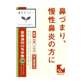 【第2類医薬品】クラシエ葛根湯加川キュウ辛夷（カッコントウカセンキュウシンイ）エキス錠 96錠 【セルフメディケーション税制対象】