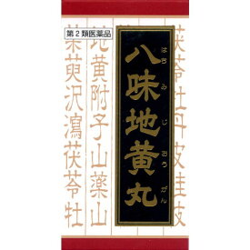 【第2類医薬品】クラシエ 八味地黄丸料（ハチミジオウガンリョウ）エキス錠 360錠