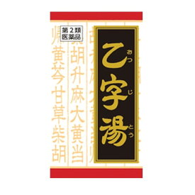 【第2類医薬品】クラシエ薬品 漢方乙字湯エキス錠 （オツジトウ）180錠