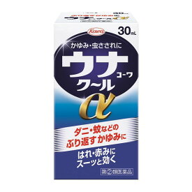 【指定第2類医薬品】ウナコーワクールα 30ml 【セルフメディケーション税制対象】