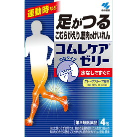 【第2類医薬品】コムレケアゼリー 4包