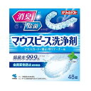 假牙清潔劑｜小林製薬 パーシャルデント マウスピース洗浄剤 ミントの香り 48錠