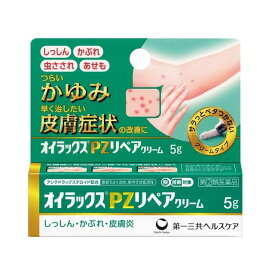【指定第2類医薬品】第一三共ヘルスケア オイラックスPZリペアクリーム 5g【セルフメディケーション税制対象】