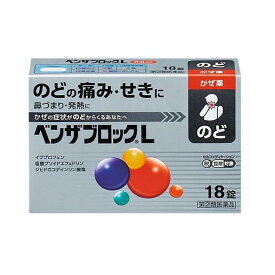 【指定第2類医薬品】アリナミン製薬 ベンザブロックL カプレット 18錠【セルフメディケーション税制対象】