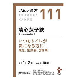 【第2類医薬品】ツムラ漢方 清心蓮子飲（せいしんれんしいん）エキス顆粒 20包
