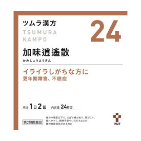 【第2類医薬品】ツムラ漢方 加味逍遙散エキス顆粒（カミショウヨウサン） 48包
