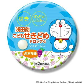 【指定第2類医薬品】浅田飴子供せきどめドロップG ぶどう味 30錠【セルフメディケーション税制対象】
