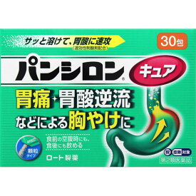 【第2類医薬品】パンシロンキュアSP 30包 【セルフメディケーション税制対象】
