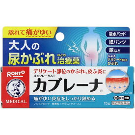 【第2類医薬品】メンソレータム カブレーナ 15g 【セルフメディケーション税制対象】