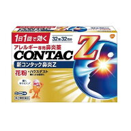 【ポイント7倍】【第2類医薬品】グラクソ・スミスクライン 新コンタック鼻炎Z 32錠【セルフメディケーシ…