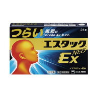 【ポイント15倍】【指定第2類医薬品】エスエス製薬 エスタックEXネオ 24錠【セルフメディケーション税制…
