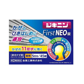 【指定第2類医薬品】全薬工業 ジキニンFirstNEO錠 45錠【セルフメディケーション税制対象】