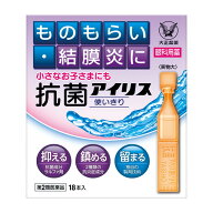 【第2類医薬品】大正製薬 抗菌アイリス使いきり 18本入り