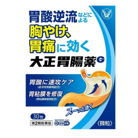 【第2類医薬品】大正製薬 大正胃腸薬G 30包 【セルフメディケーション税制対象】