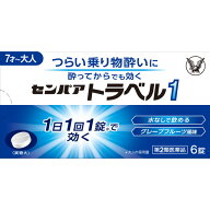 【第2類医薬品】センパア トラベル1 6錠