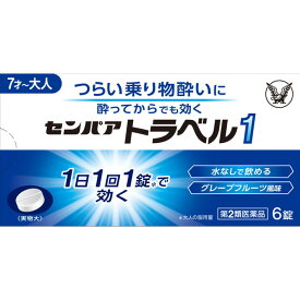 【第2類医薬品】センパア トラベル1 6錠