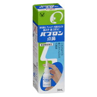 【第2類医薬品】大正製薬パブロン点鼻 30ml【セルフメディケーション税制対象】 【3個セット】