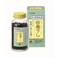 【第2類医薬品】百毒下し（ひゃくどくくだし） 2560粒