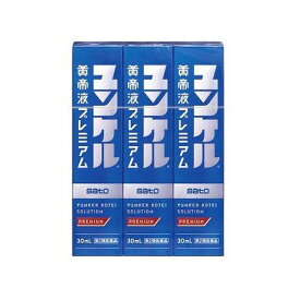 【第2類医薬品】ユンケル黄帝液プレミアム 30ml×3