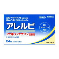 【第2類医薬品】アレルビ 84錠【セルフメディケーション税制対象】