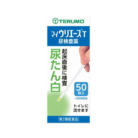 【第2類医薬品】テルモ 尿検査薬 マイウリエースT 尿たん白 50枚入