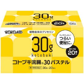 【第2類医薬品】 コトブキ浣腸パステル 30G×20個入