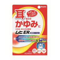 【指定第2類医薬品】池田模範堂 ムヒER 15ml【セルフメディケーション税制対象】