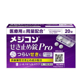 【第2類医薬品】シオノギヘルスケア メジコンせき止め錠Pro 20錠【セルフメディケーション税制対象】