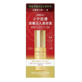 【医薬部外品】コーセーコスメポートグレイスワンリンクルケアモイストリフトエッセンス 50ml