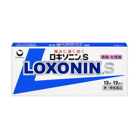 【第1類医薬品】ロキソニンS 12錠 【セルフメディケーション税制対象】